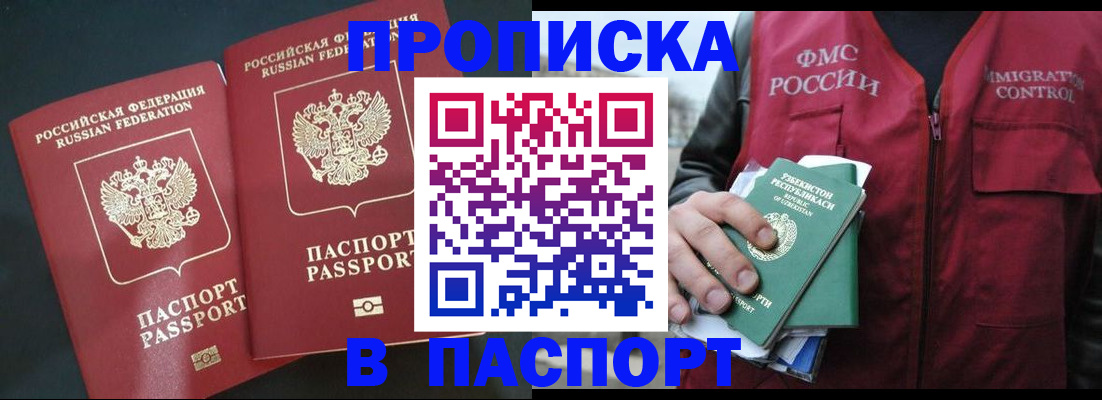 прописка 2025 в Питкяранте