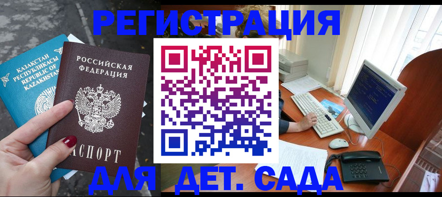 временная регистрация гарантия в Питкяранте