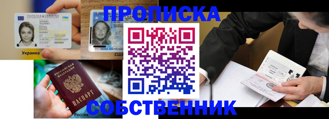 временная регистрация надежно в Питкяранте