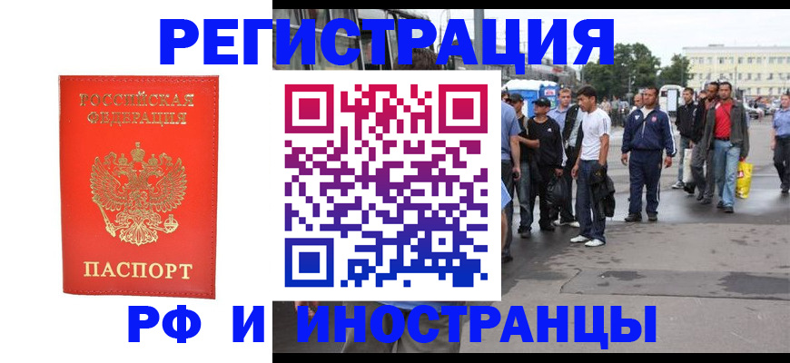 временная регистрация недорого в Питкяранте
