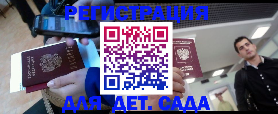 временная регистрация купить в Питкяранте