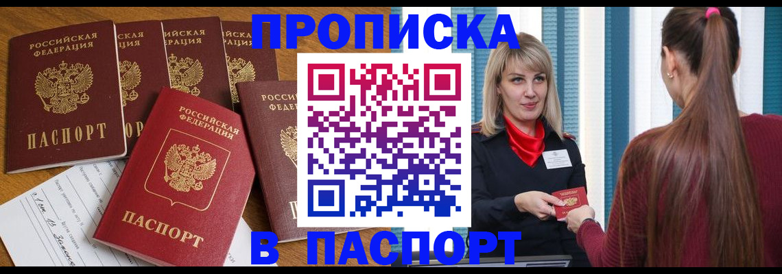 прописка регистрация в Питкяранте